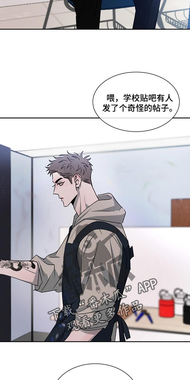 第57章：他会怎么想？