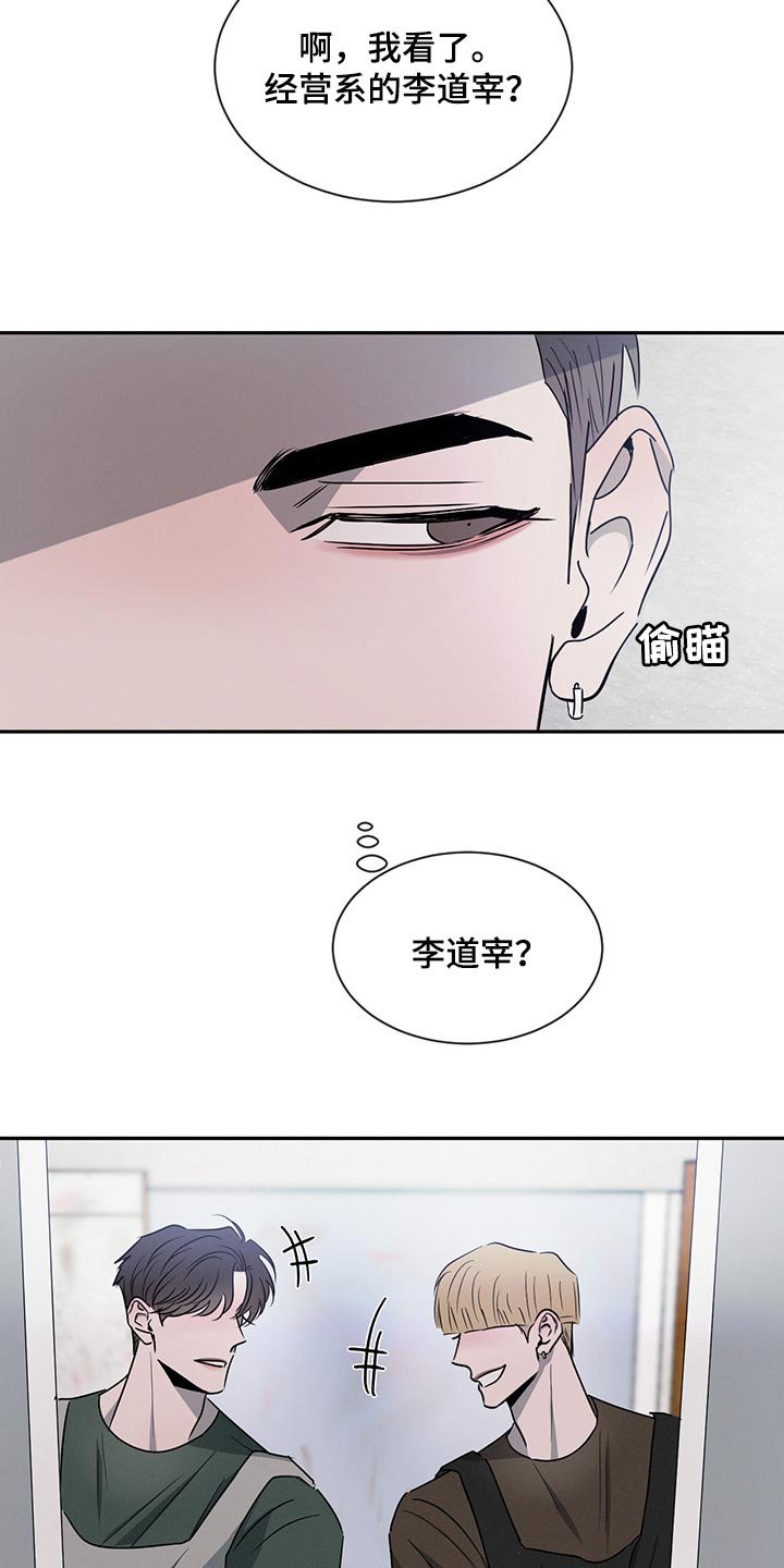 第57章：他会怎么想？