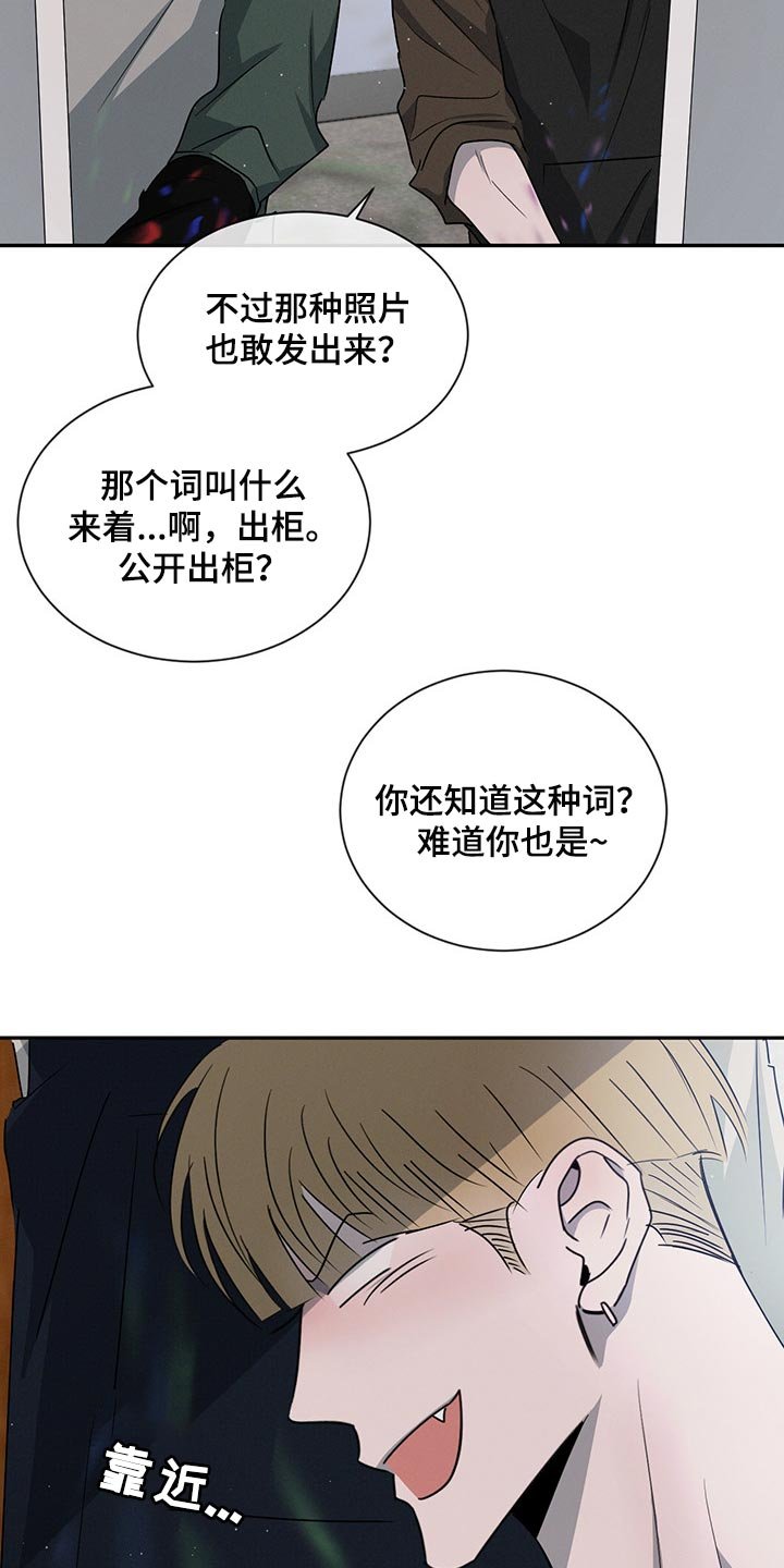 第57章：他会怎么想？