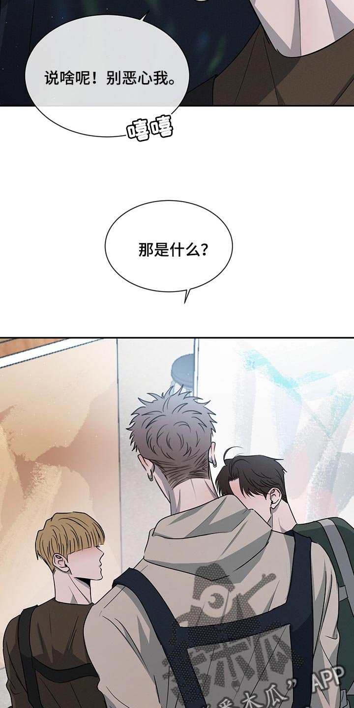 第57章：他会怎么想？