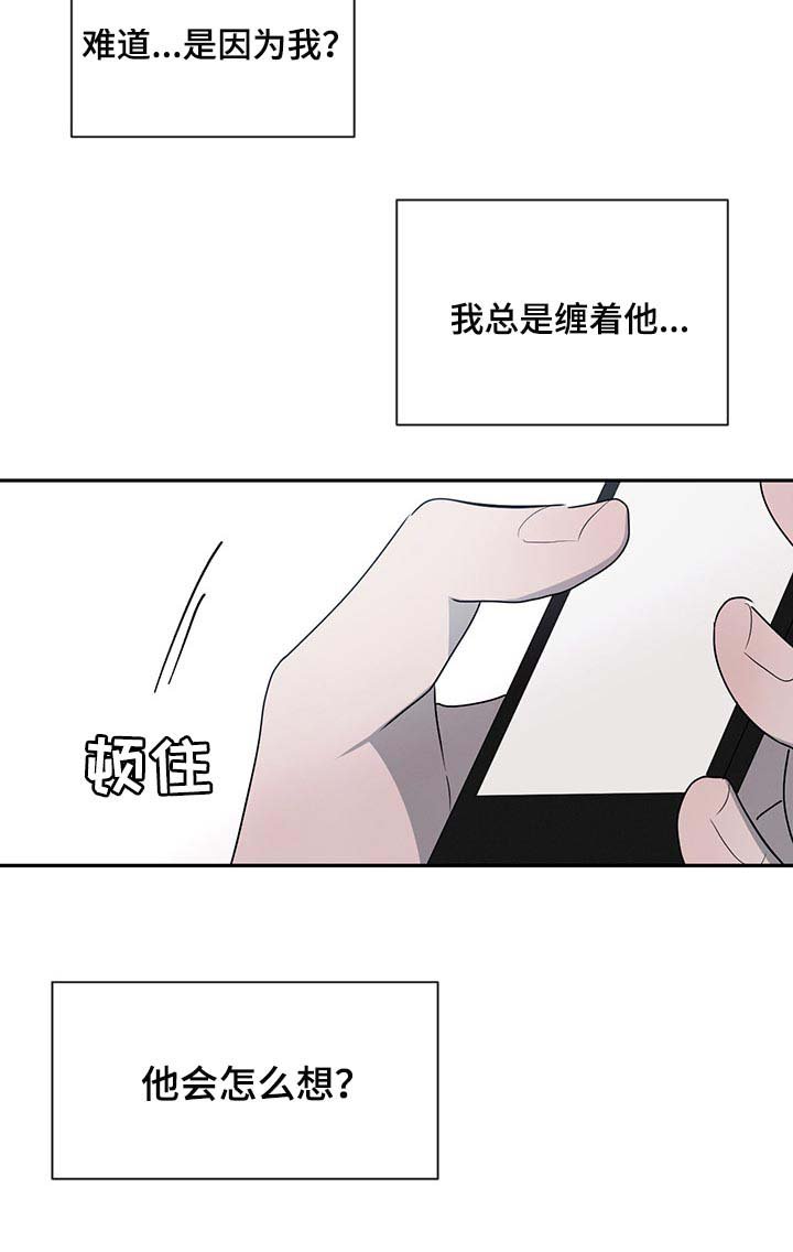 第57章：他会怎么想？