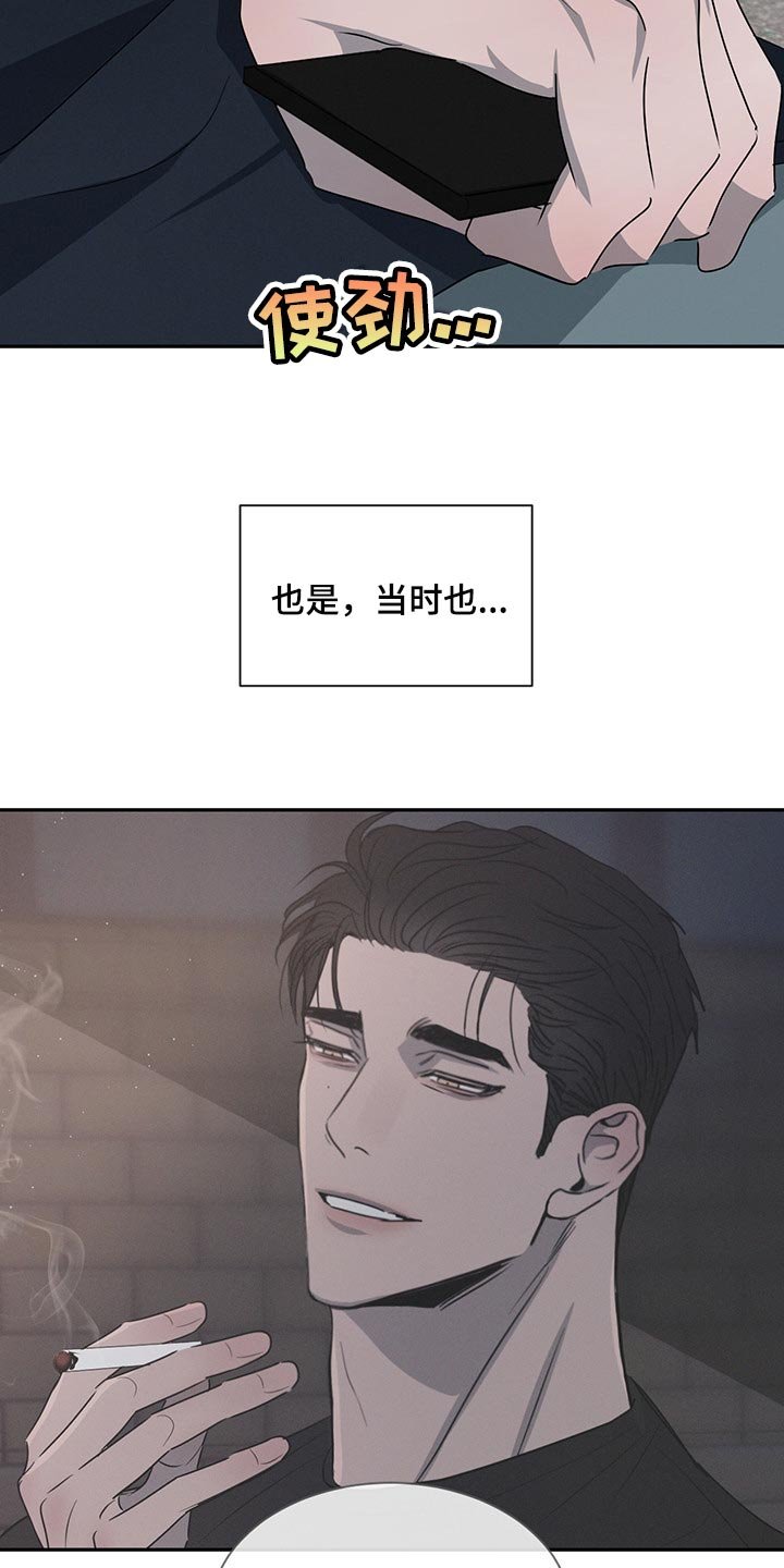 第57章：他会怎么想？