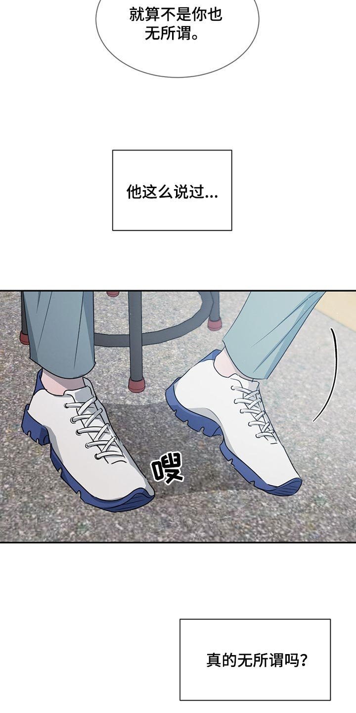 第57章：他会怎么想？