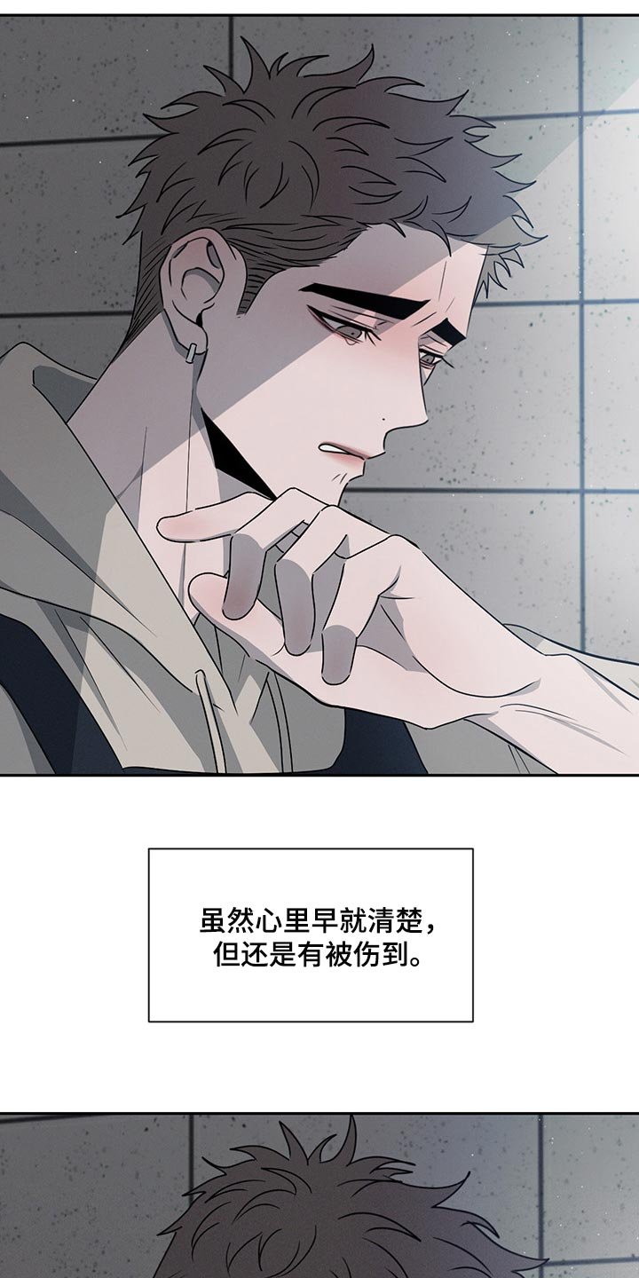 第57章：他会怎么想？