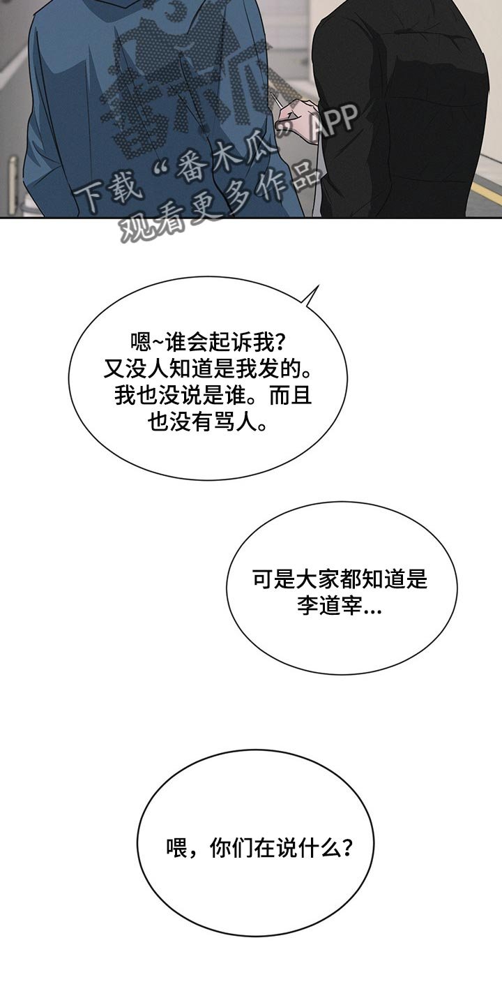 第58章：你别后悔