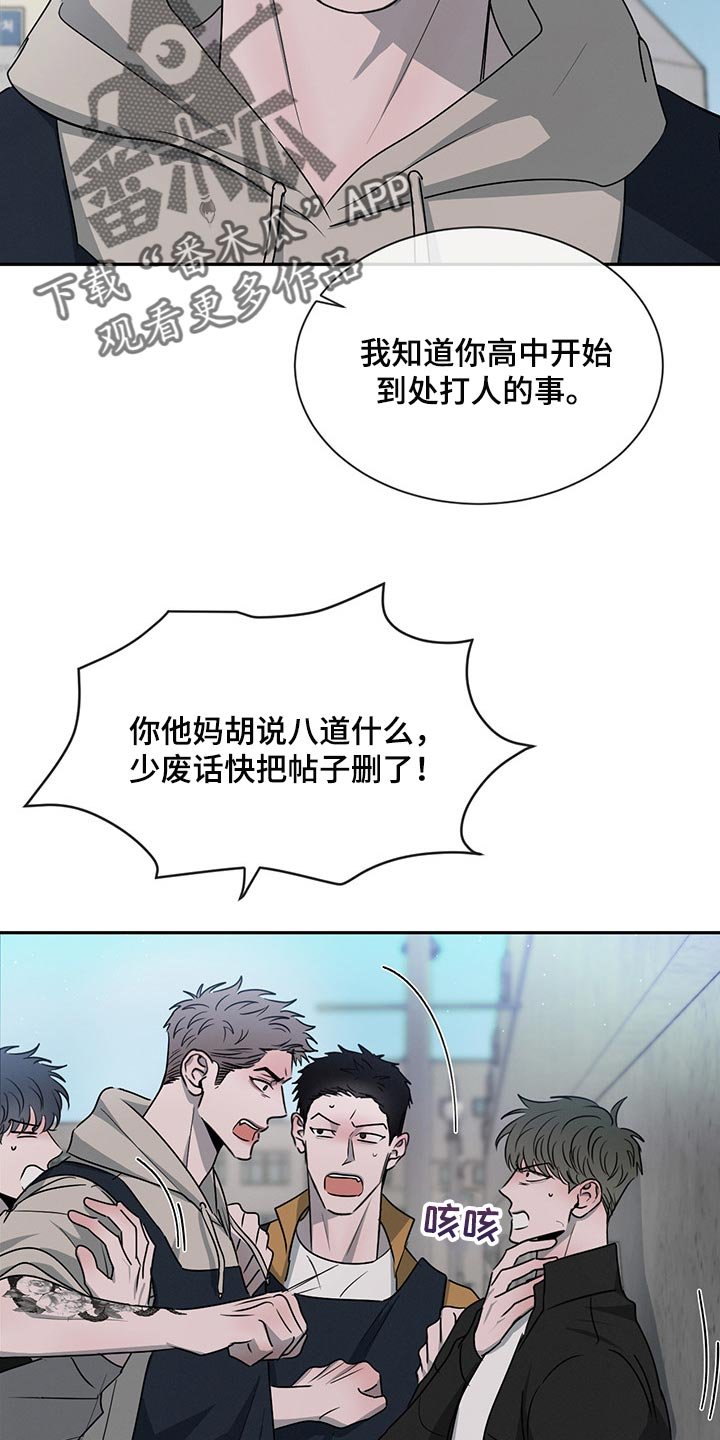 第58章：你别后悔