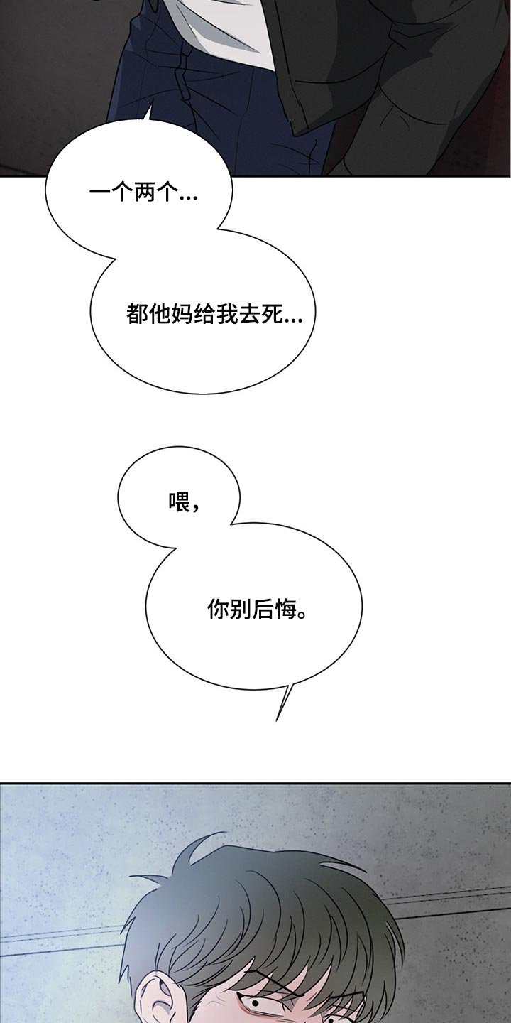 第58章：你别后悔