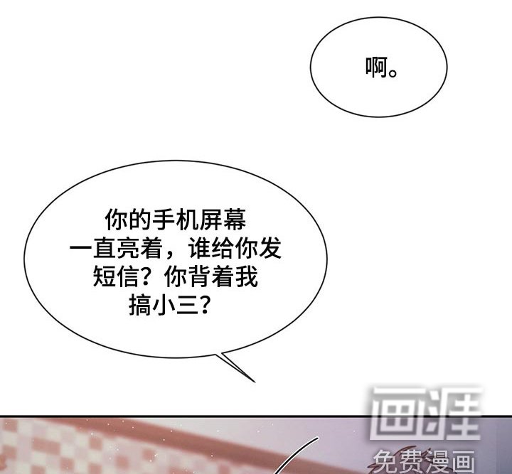 第59章：在意他人眼光