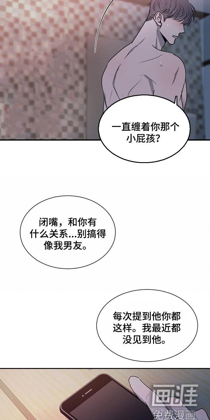 第59章：在意他人眼光