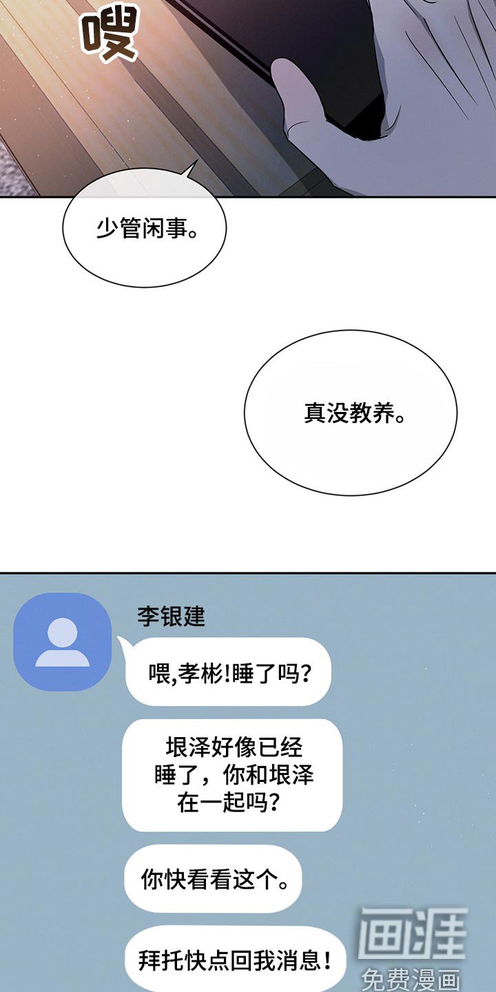第59章：在意他人眼光
