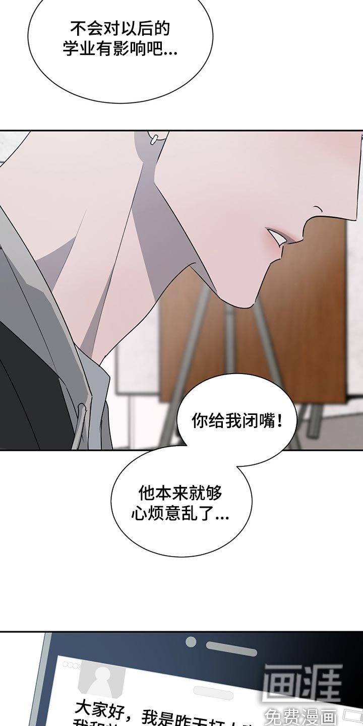 第59章：在意他人眼光