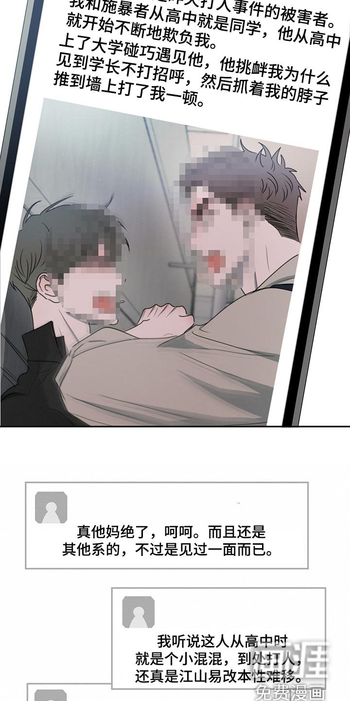 第59章：在意他人眼光