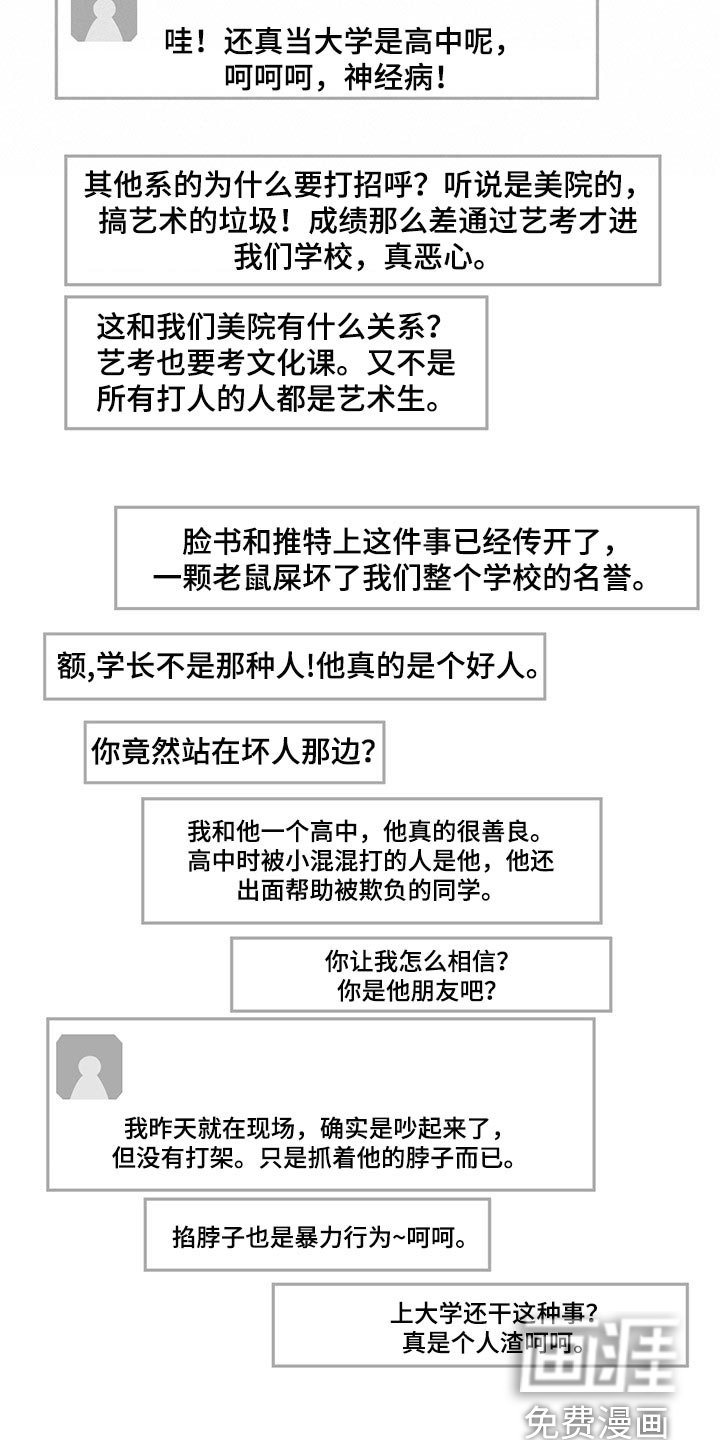 第59章：在意他人眼光
