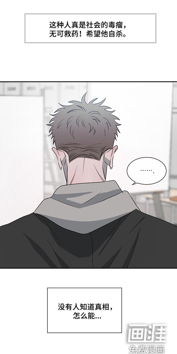 第59章：在意他人眼光