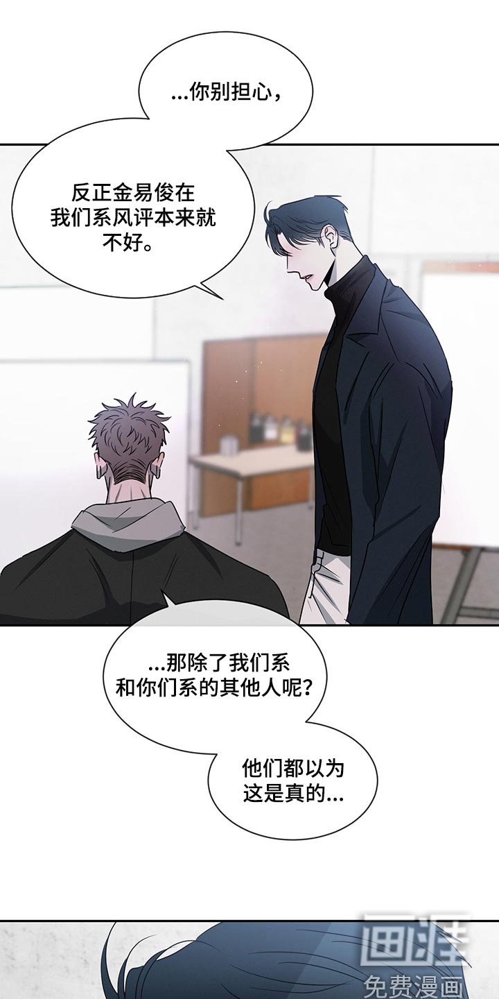 第59章：在意他人眼光