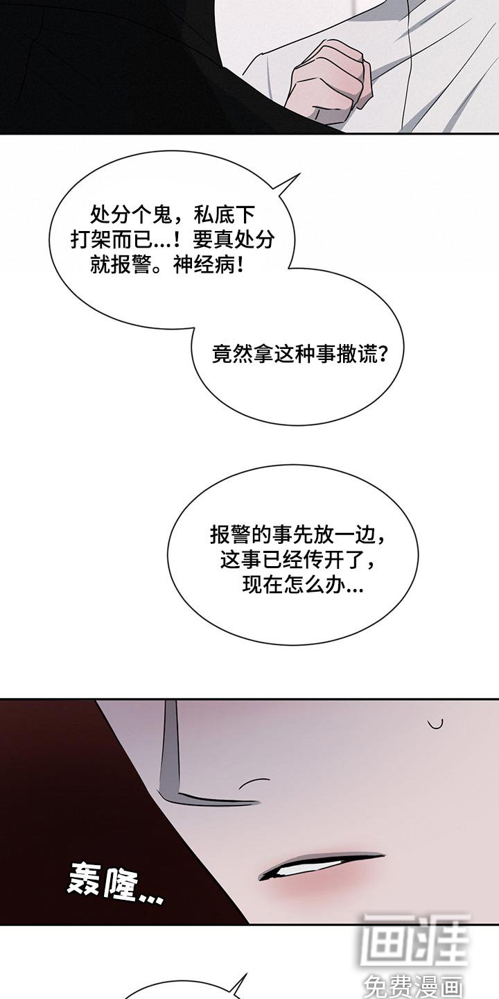 第59章：在意他人眼光
