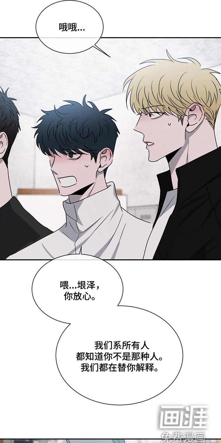 第59章：在意他人眼光