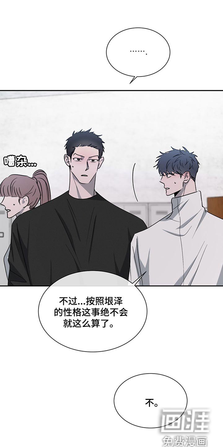 第59章：在意他人眼光