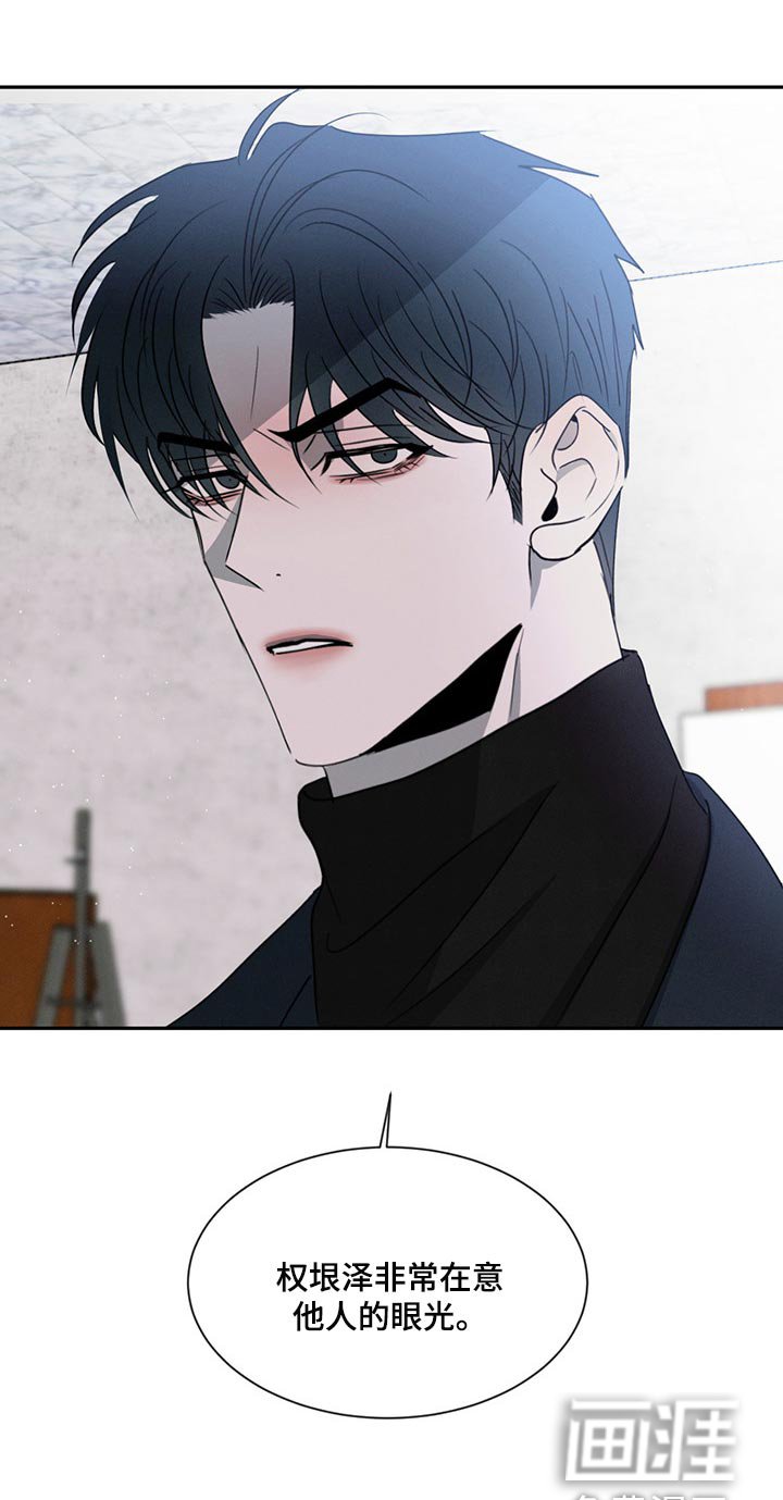 第59章：在意他人眼光
