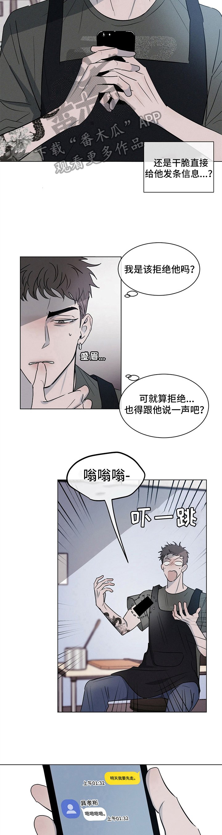 第6章：发短信