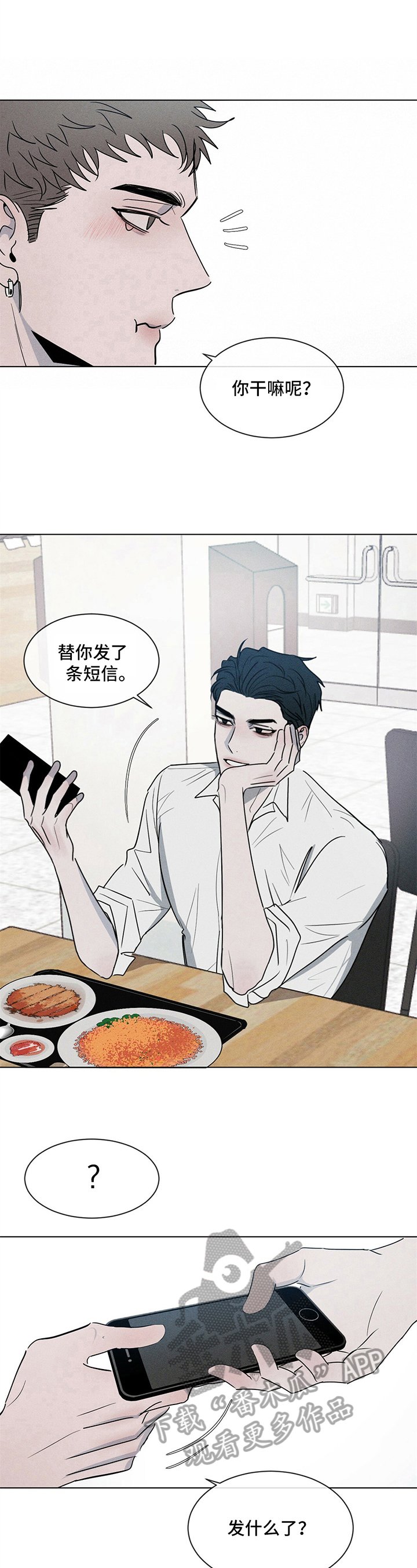 第6章：发短信