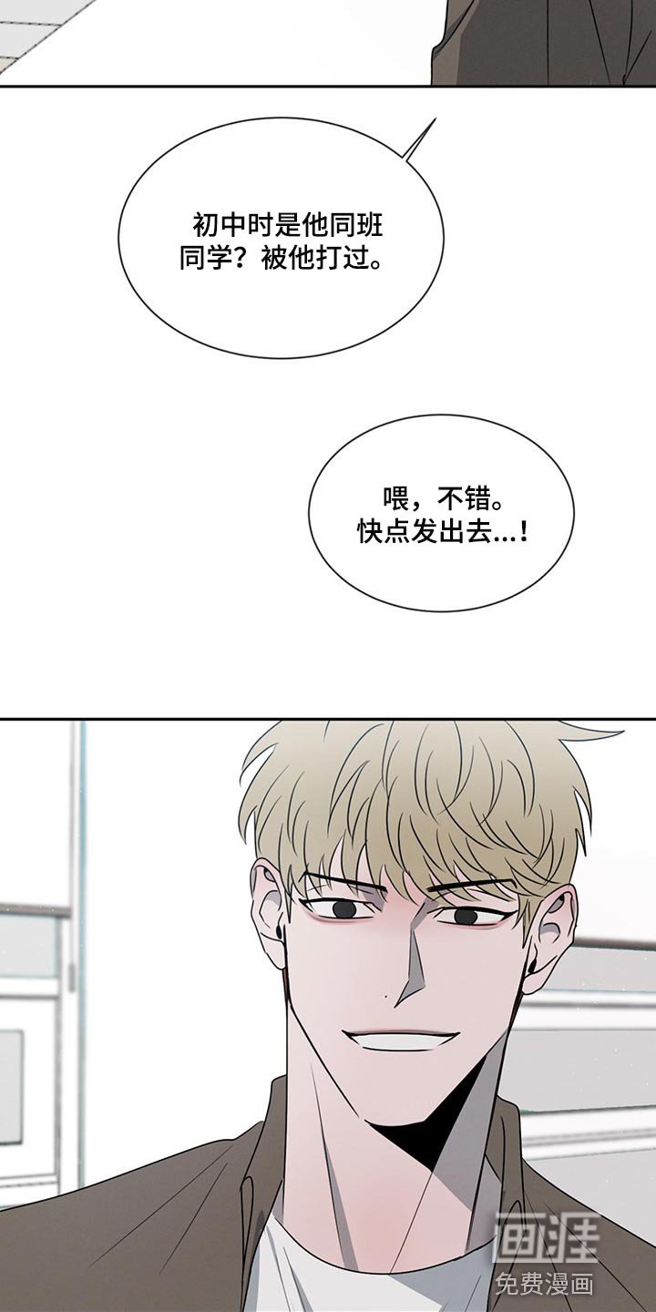 第61章：使绊子