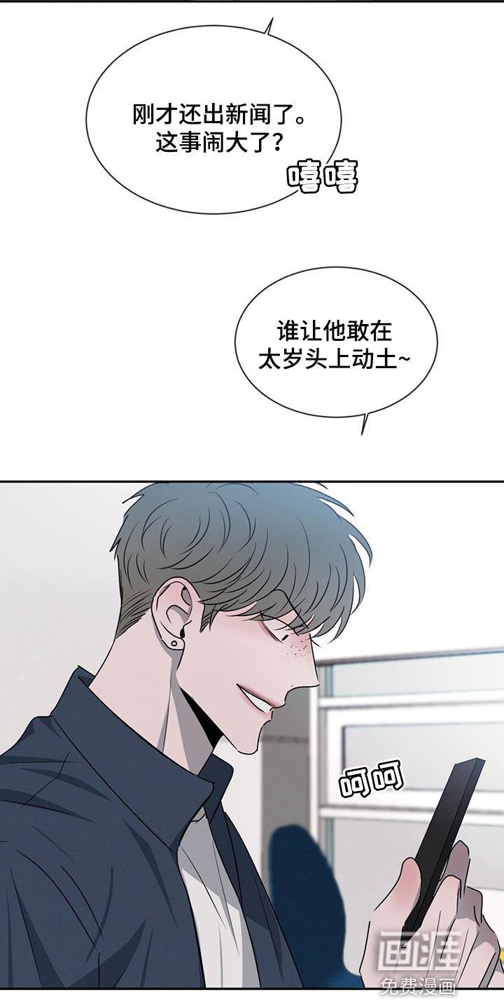 第61章：使绊子