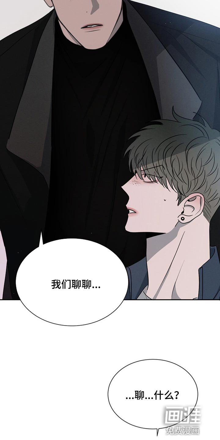 第61章：使绊子