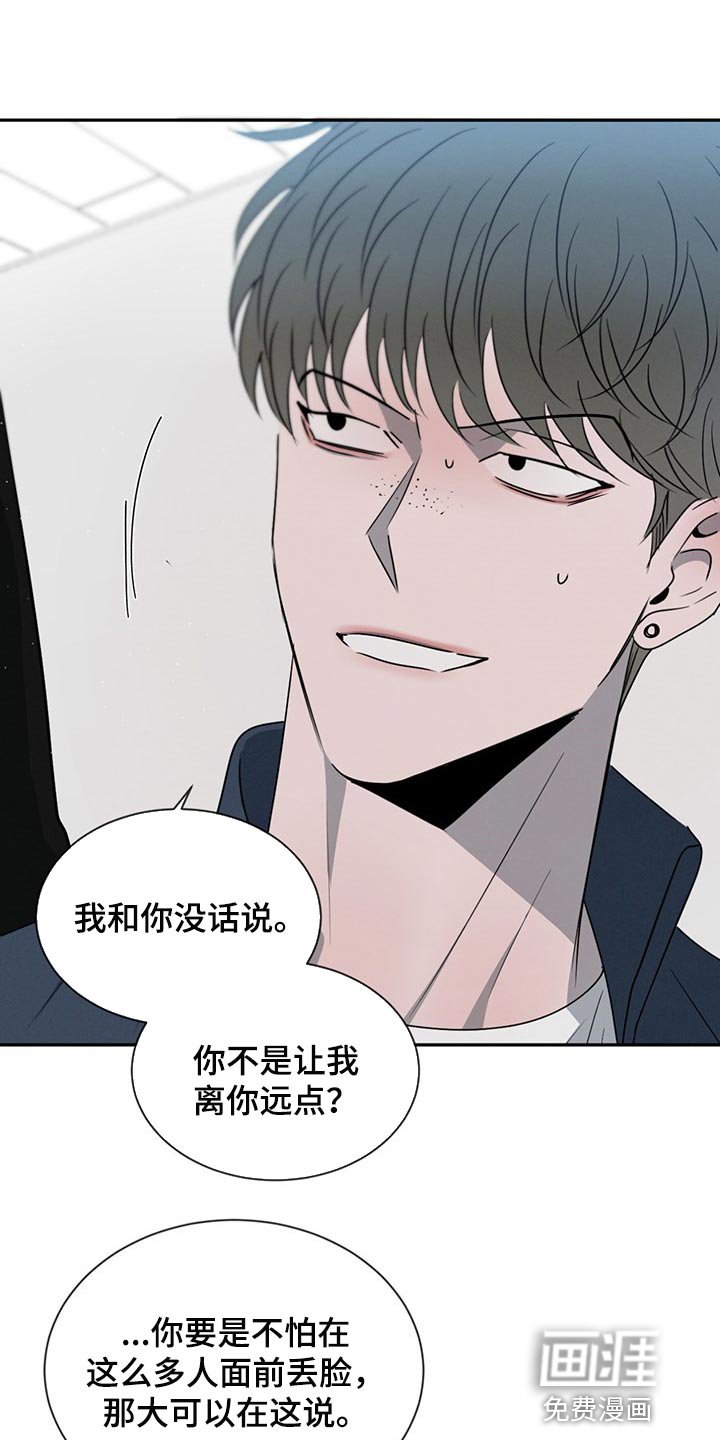 第61章：使绊子