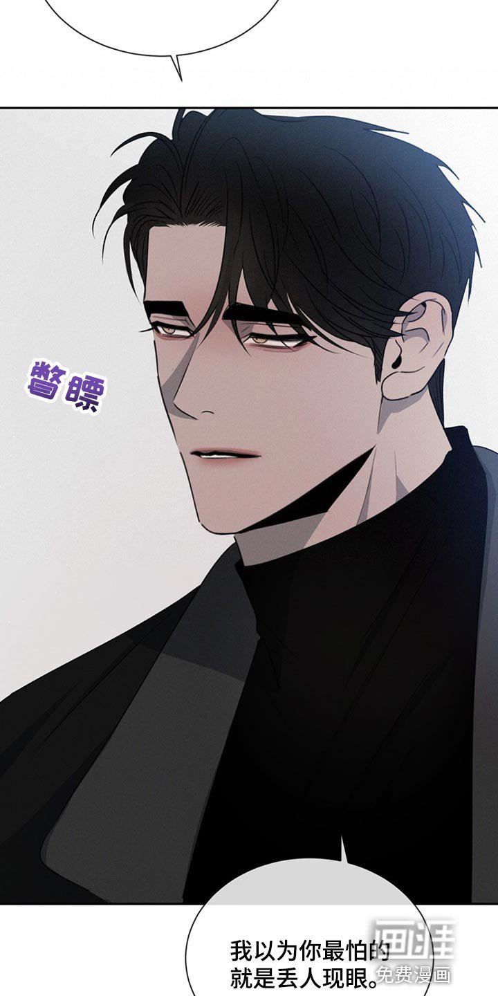 第61章：使绊子