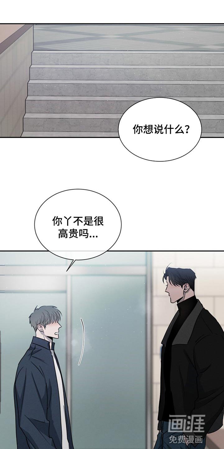 第61章：使绊子