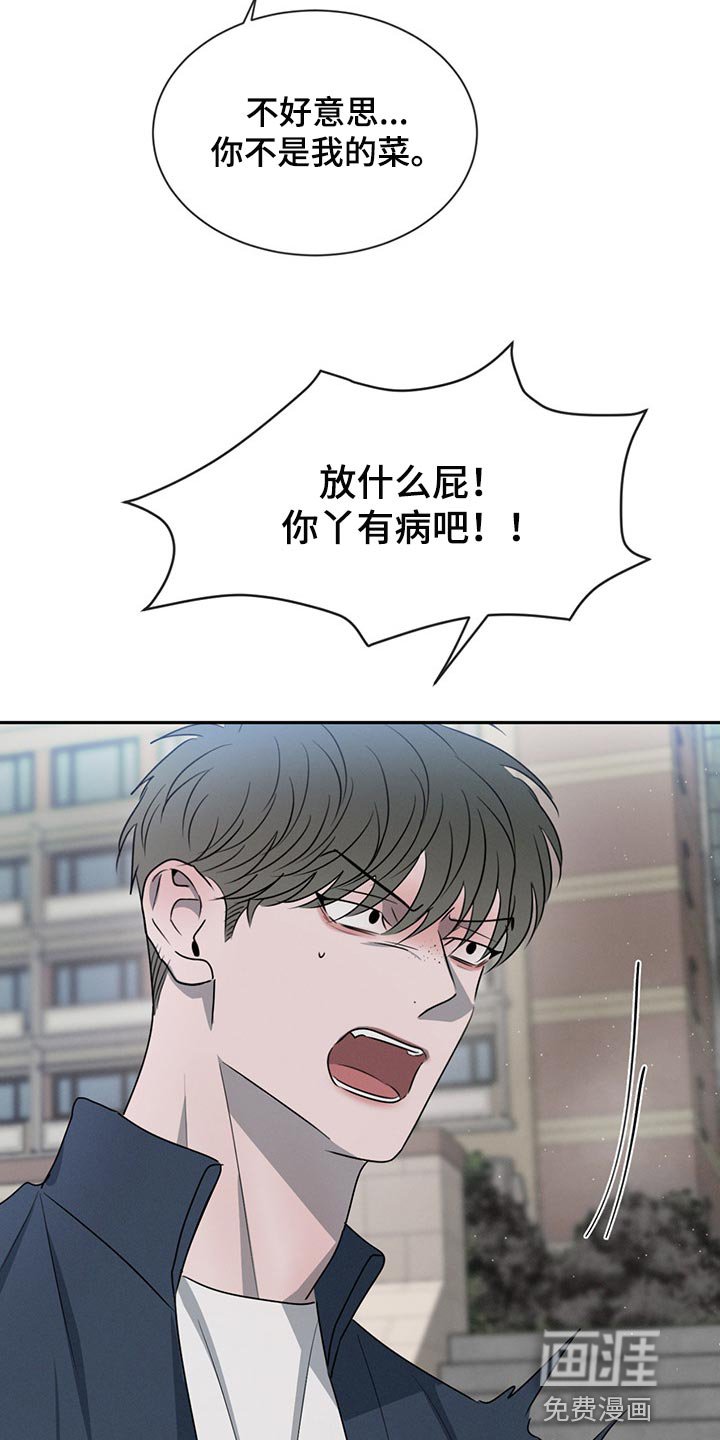 第61章：使绊子
