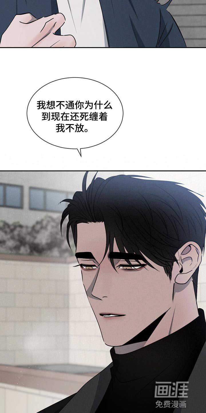 第61章：使绊子