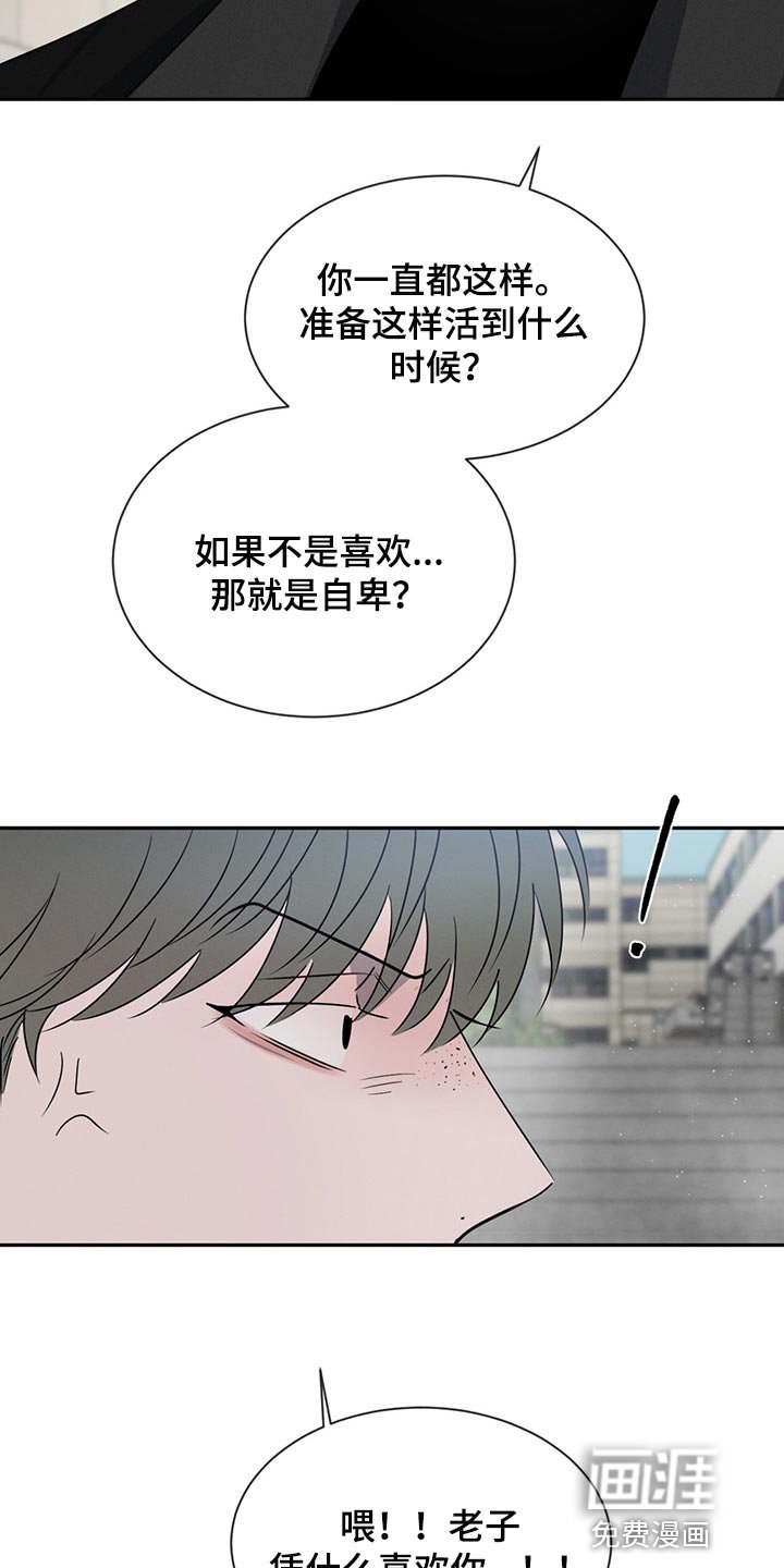 第61章：使绊子
