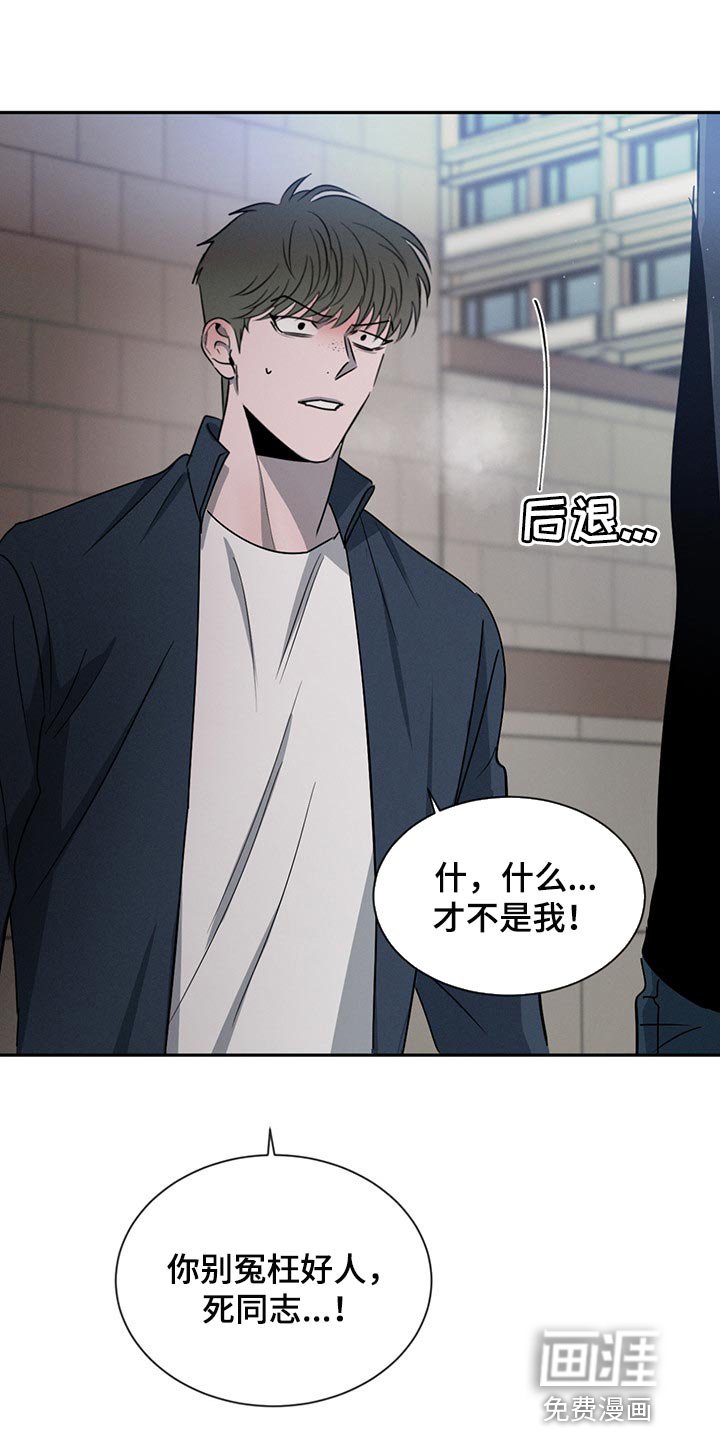 第61章：使绊子