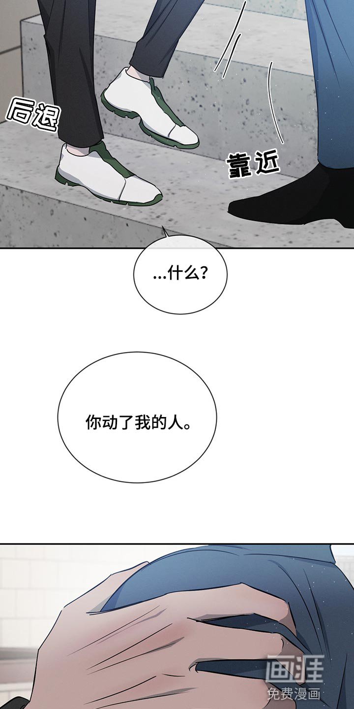 第61章：使绊子