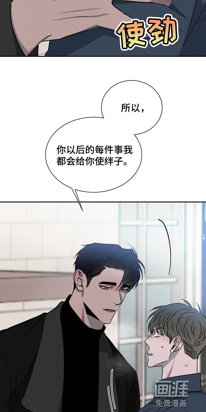 第61章：使绊子