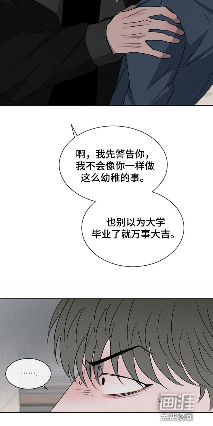 第61章：使绊子
