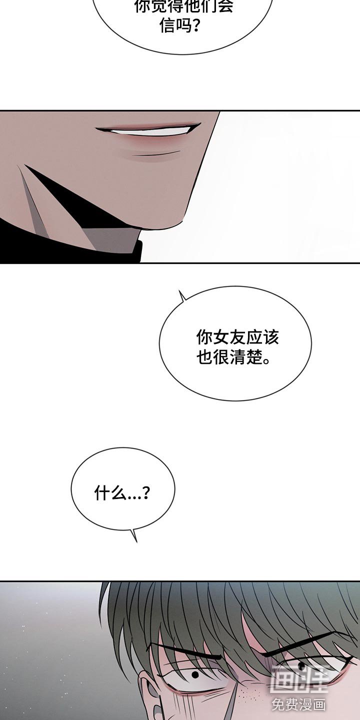 第61章：使绊子