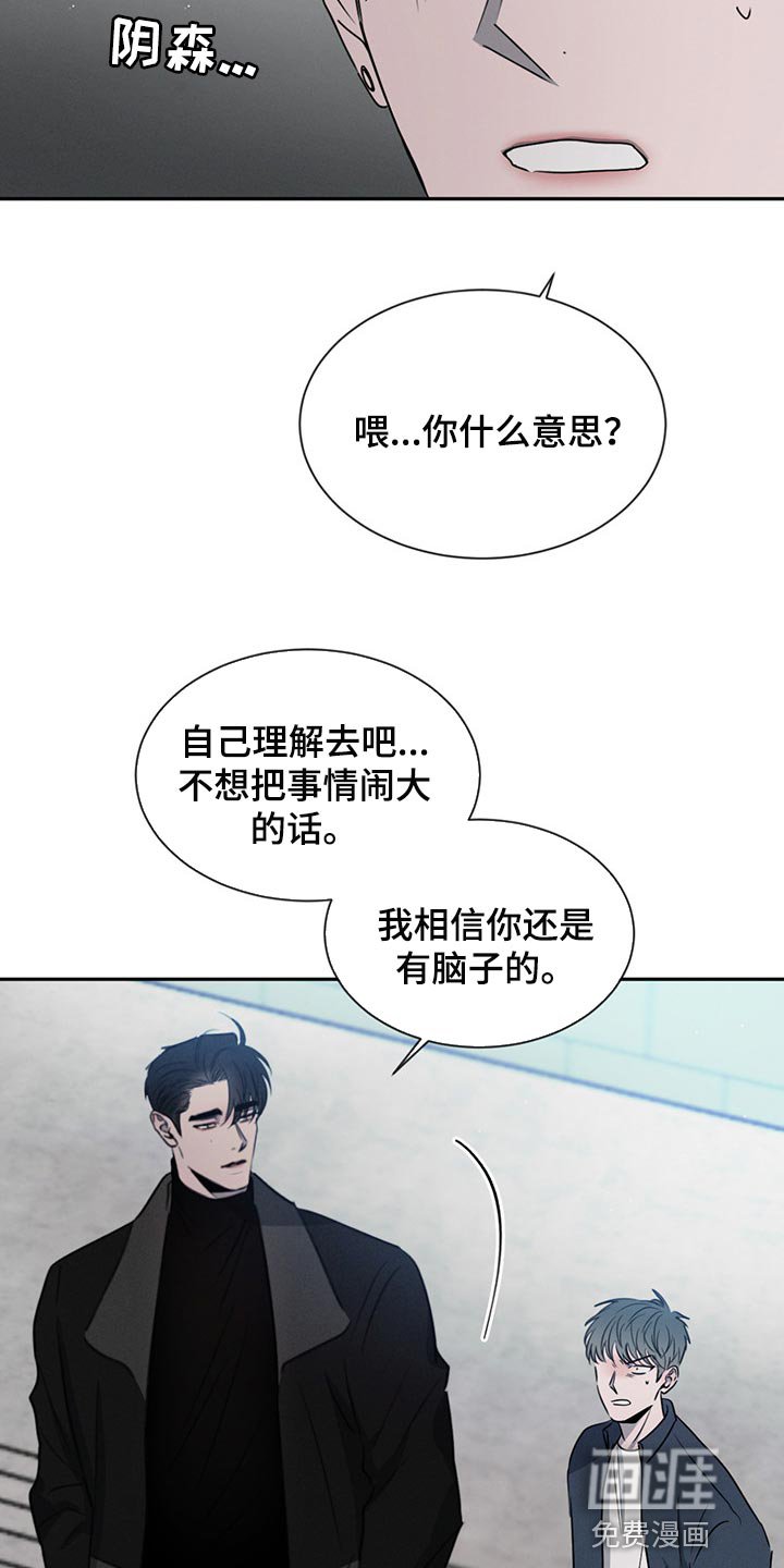 第61章：使绊子