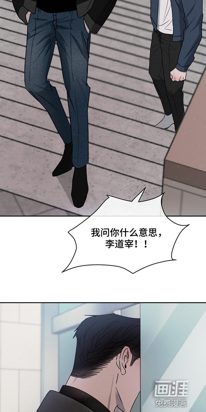 第61章：使绊子