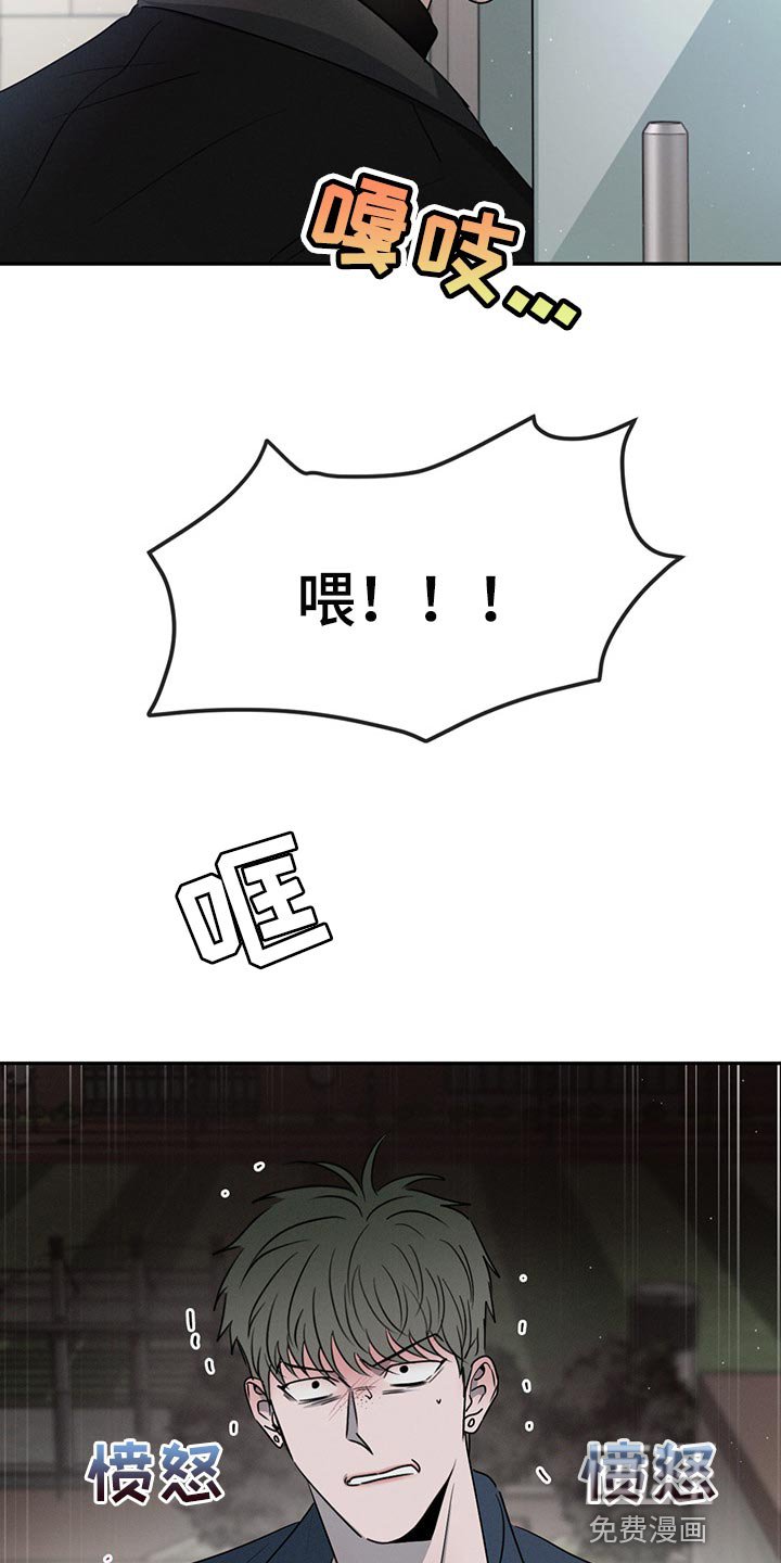 第61章：使绊子