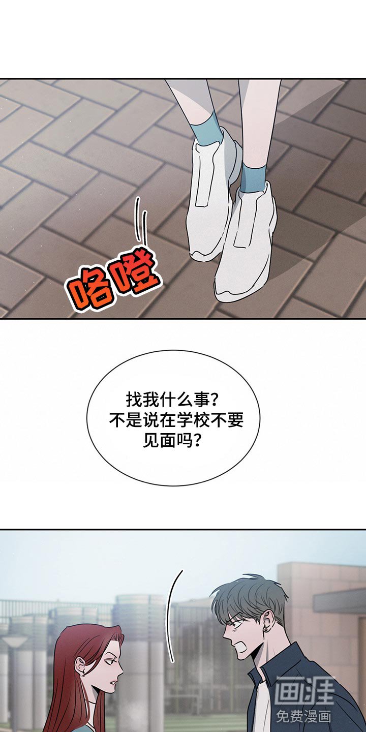 第62章：吵架