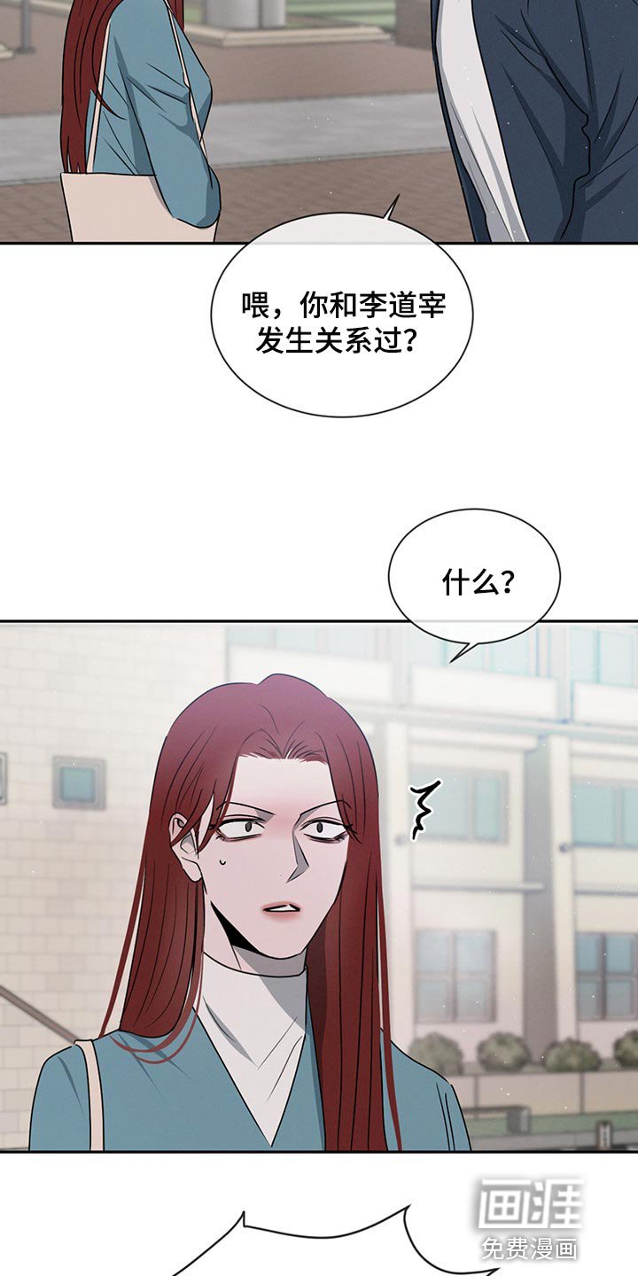 第62章：吵架