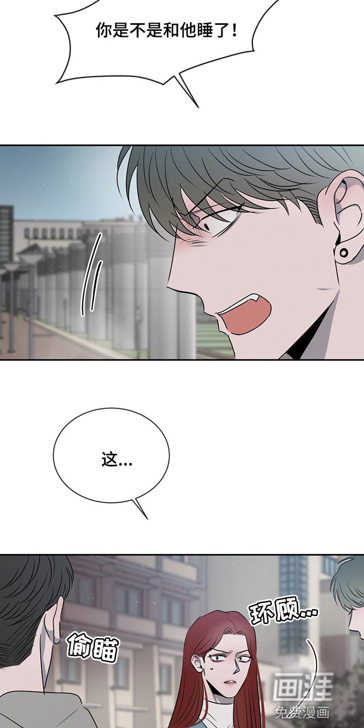 第62章：吵架