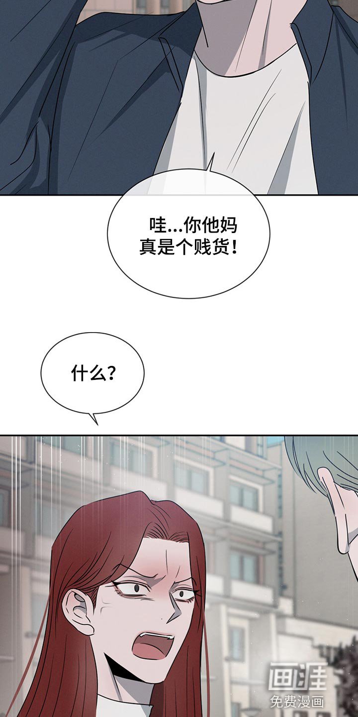 第62章：吵架
