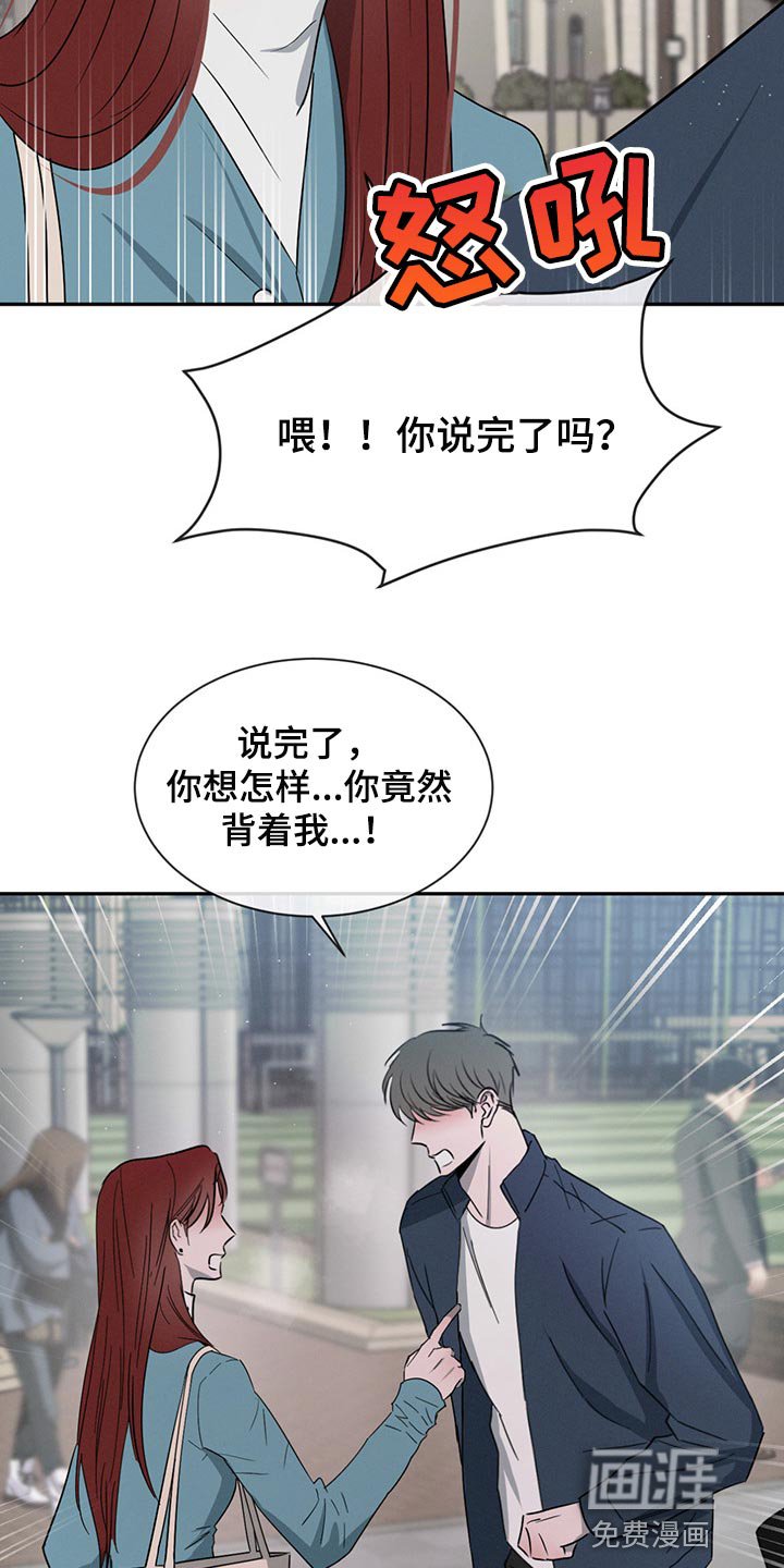 第62章：吵架