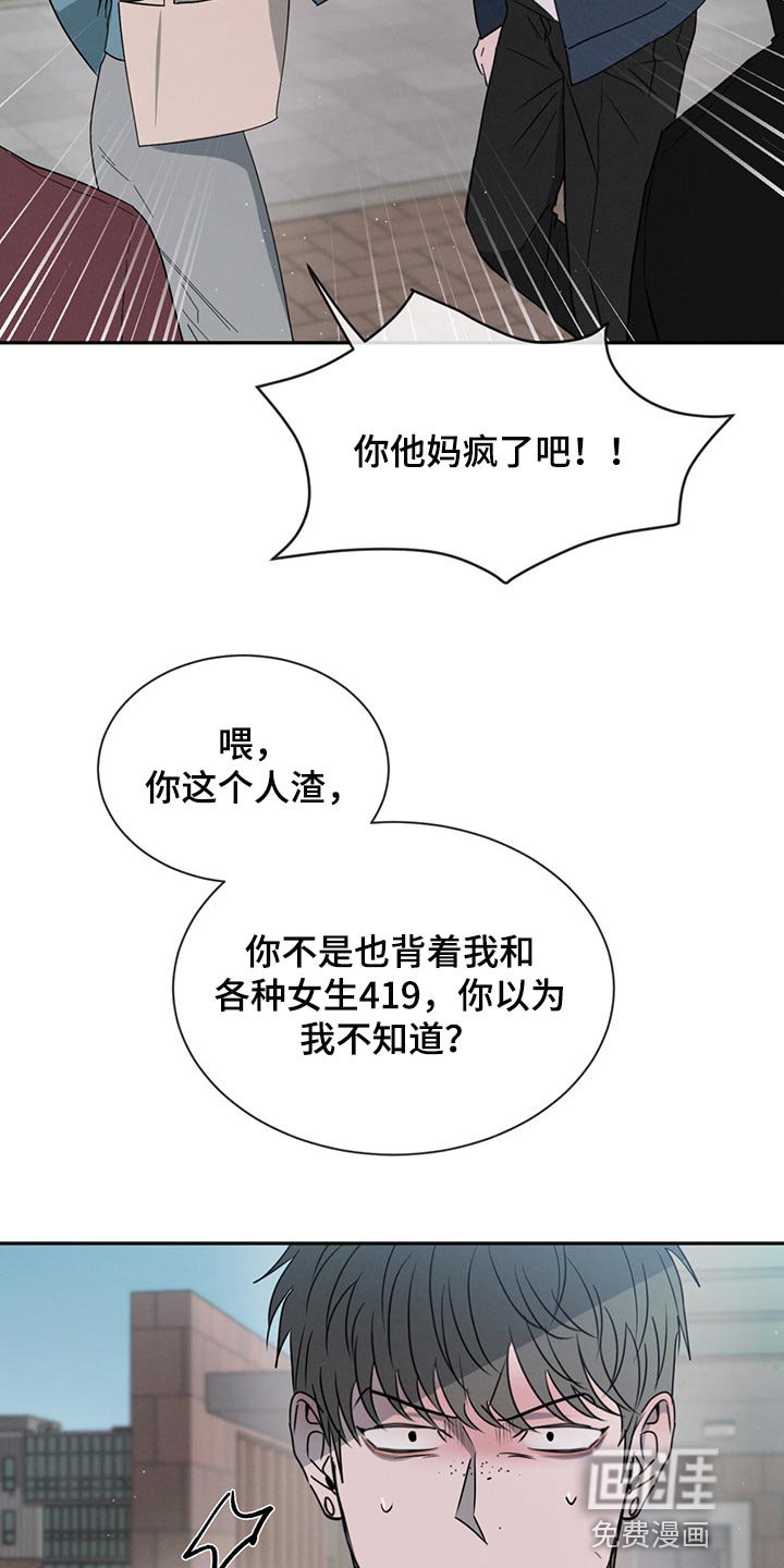 第62章：吵架