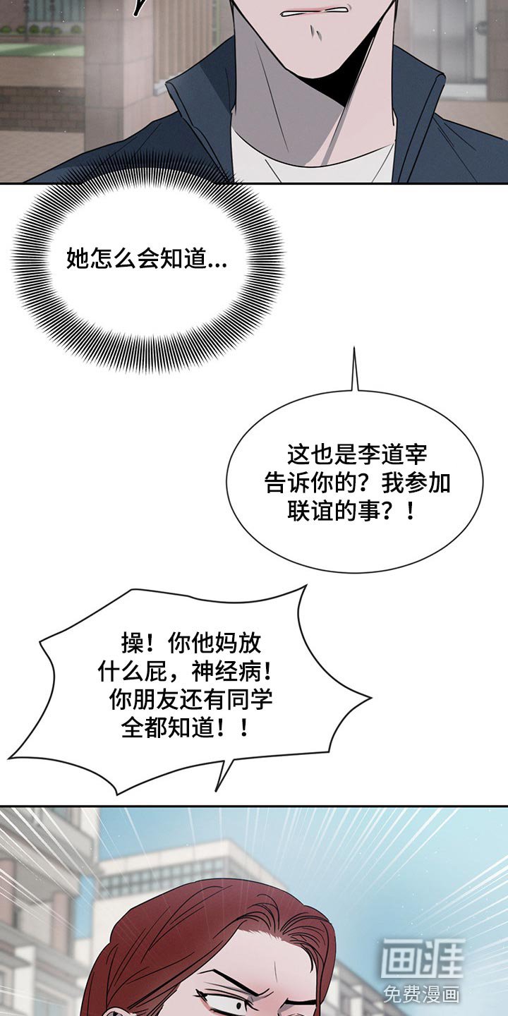 第62章：吵架