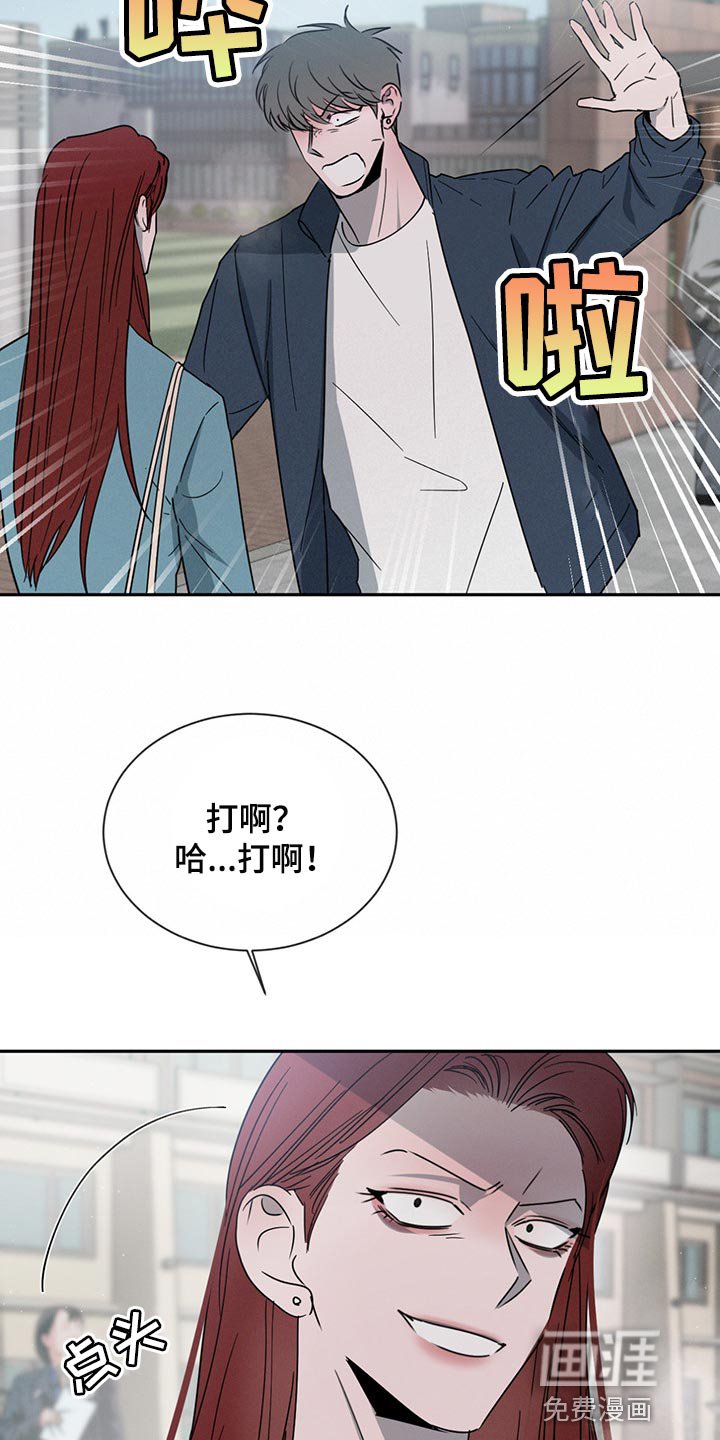 第62章：吵架